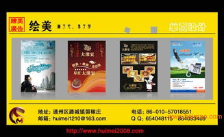 商業(yè)單頁廣告設(shè)計(jì) 通州單頁設(shè)計(jì)、生產(chǎn)廠家與價(jià)格全解析