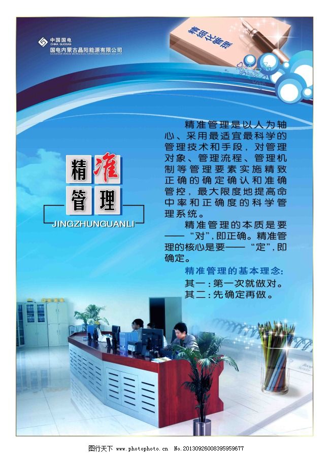 高效管理，品質(zhì)保障——藍(lán)底廠房質(zhì)量管理宣傳展板設(shè)計(jì)