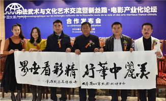 中法武術與文化藝術交流活動在京舉行，共促東西方文明互鑒
